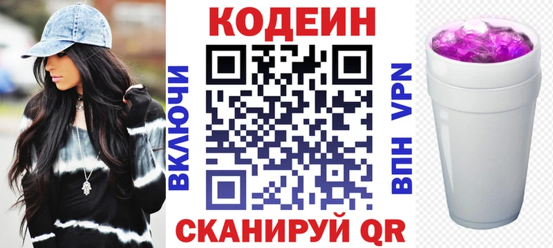 Codein напиток Lean (лин)  кракен зеркало  Анапа 