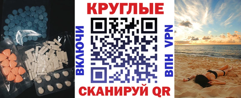 Экстази 280 MDMA  Анапа 