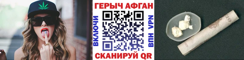 Героин афганец  купить   Анапа 