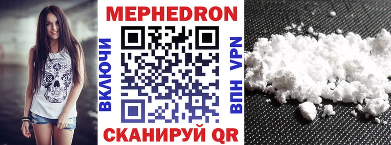 Мефедрон 4 MMC  Анапа 