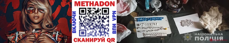 МЕТАДОН methadone  Анапа 