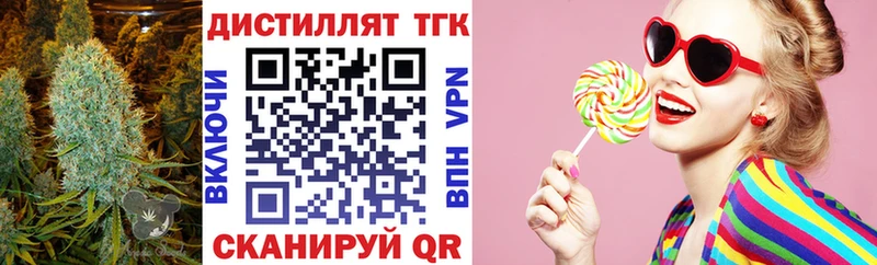 Дистиллят ТГК гашишное масло  закладка  Анапа 